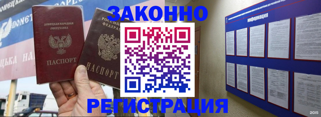 прописка для школы в Чите