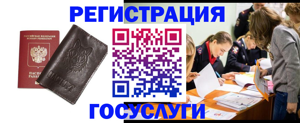 прописка законно в Чите