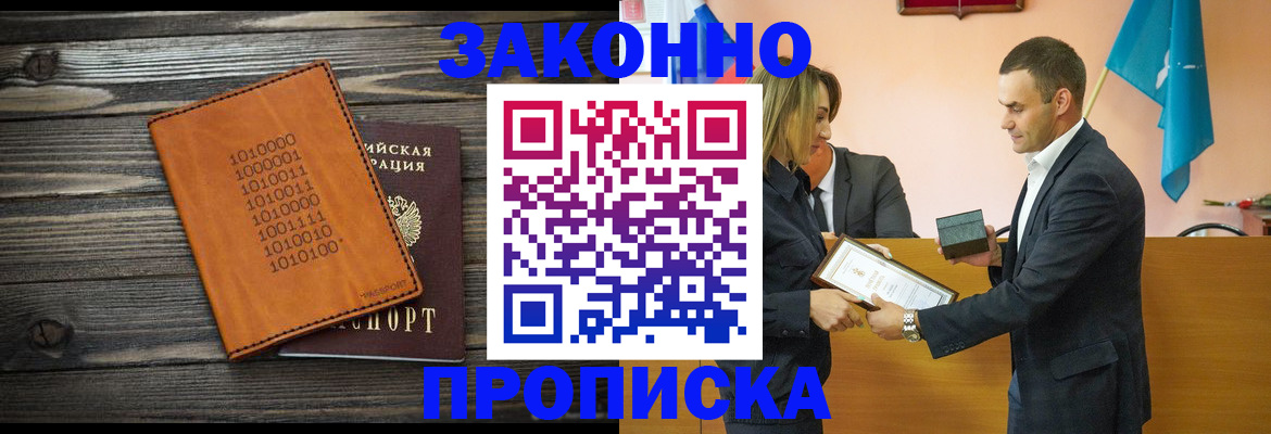 миграционный учет в Чите